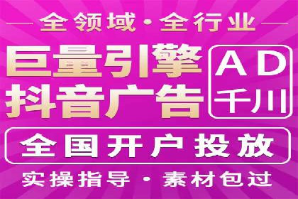 抖音信息流广告投放实战经验